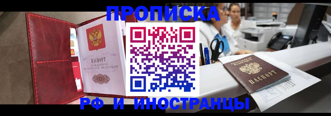 миграционный учет в Белгородской области