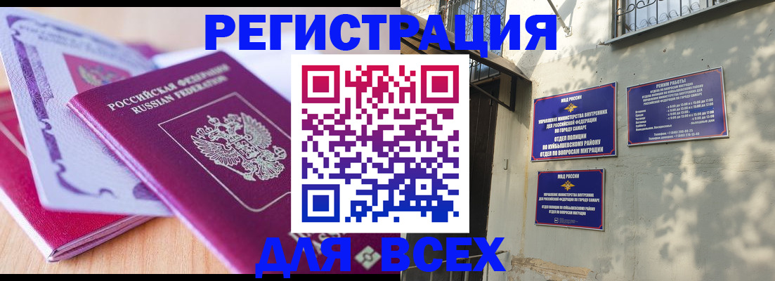прописка поиск в Белгородской области