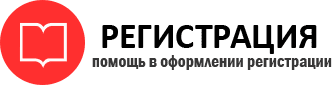 прописка в Белгородской области id932400